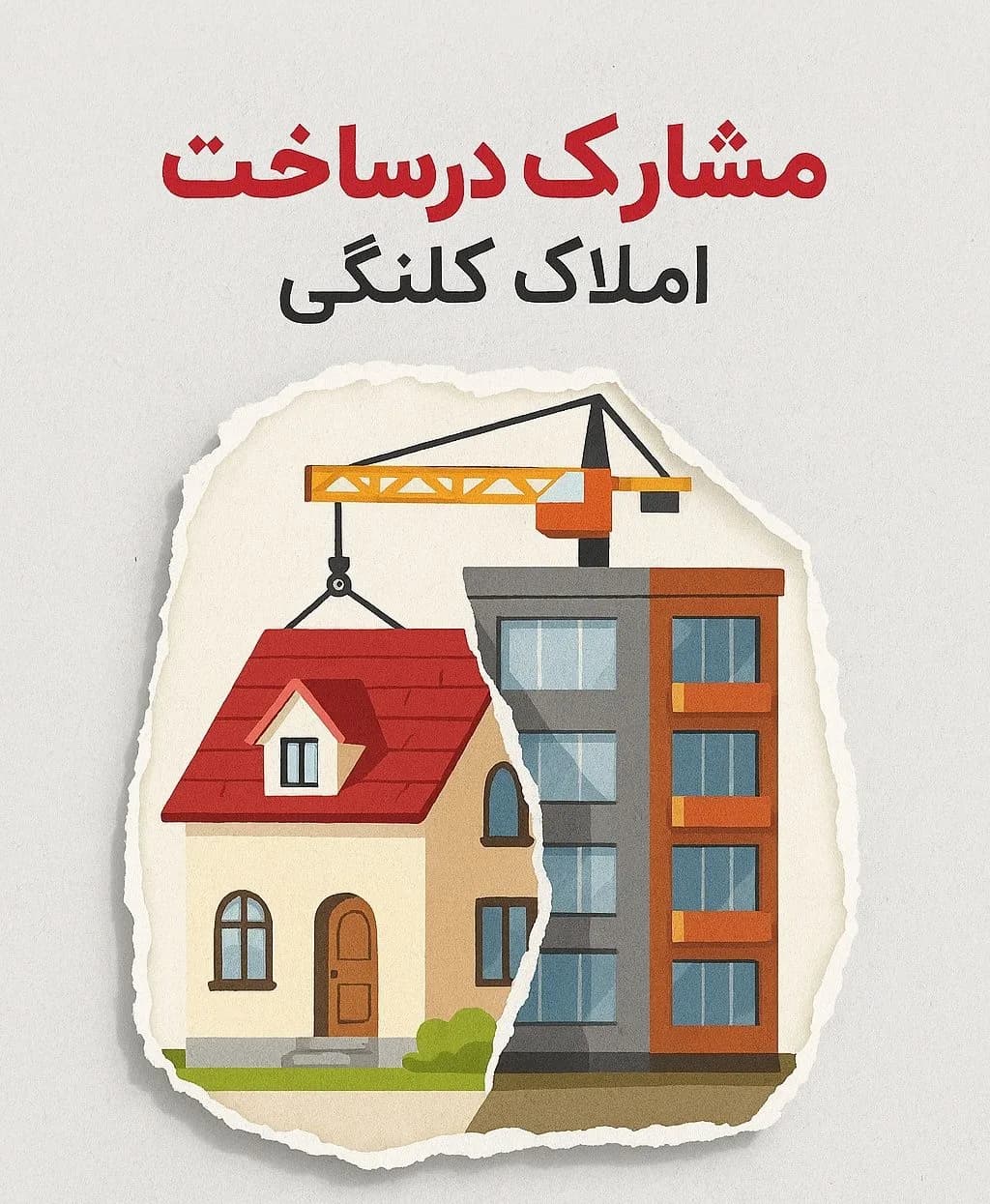 کلنگی 900 متری سعادت اباد ،مرواریدها