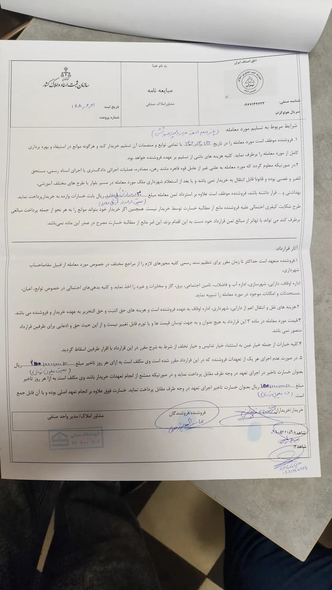 159 متر / 3 خواب / 3 پارکینگ سندی / ورودی از لابی