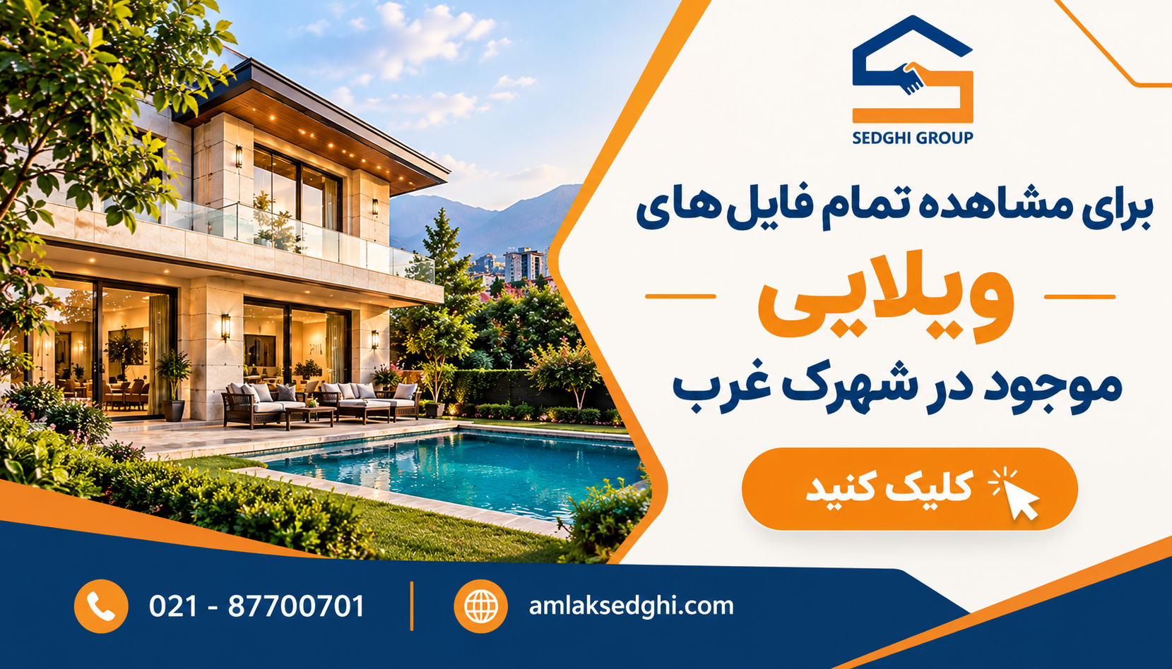 قیمت رهن و اجاره ویلا در شهرک غرب